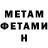 Метамфетамин кристалл Kari Bodovinitz