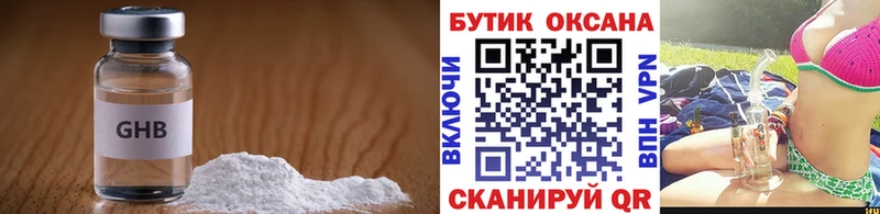 Бутират вода магазин продажи наркотиков блэк спрут маркетплейс Данилов
