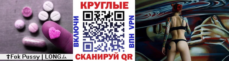 Экстази круглые Данилов