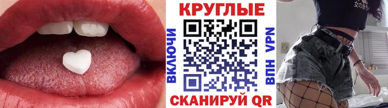 Ecstasy таблы Данилов