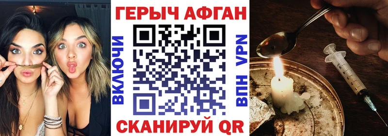Героин герыч  закладка  OMG зеркало  Данилов 