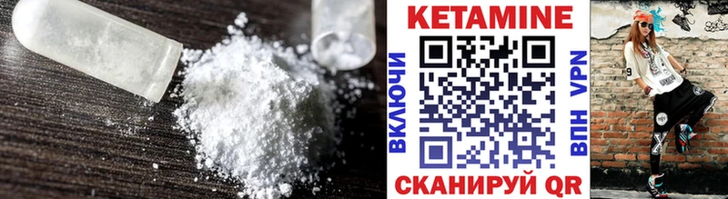 Кетамин ketamine  Данилов 