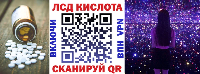 LSD-25 экстази кислота  Данилов 
