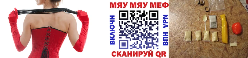 МЯУ-МЯУ кристаллы  Данилов 